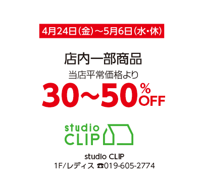 studio CLIP