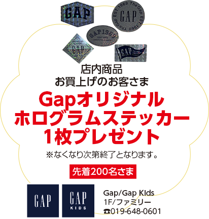 Gap/Gap Kids