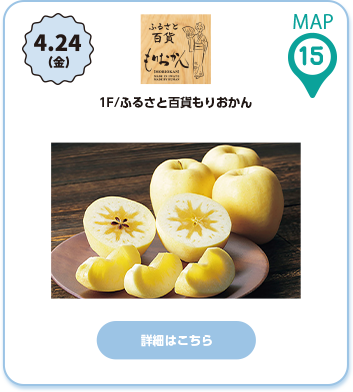 ふるさと百貨もりおかん