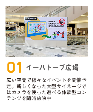 イーハトーブ広場