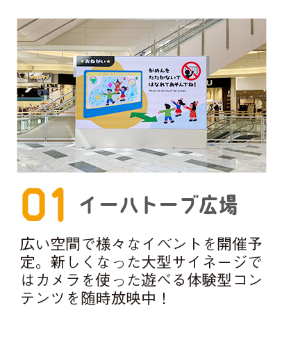 イーハトーブ広場